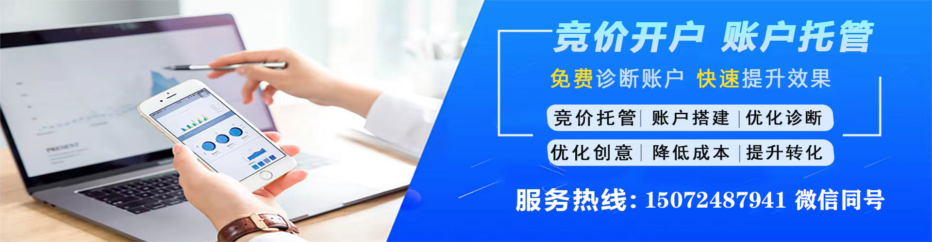 惠东信息流托管