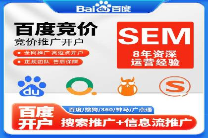 案例解读：sem竞价开户如何助力企业营销